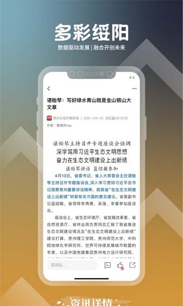 多彩綏陽2