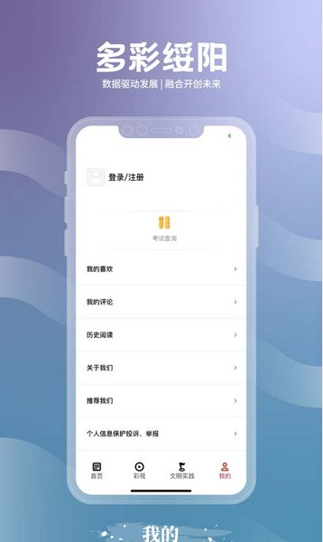 多彩綏陽3