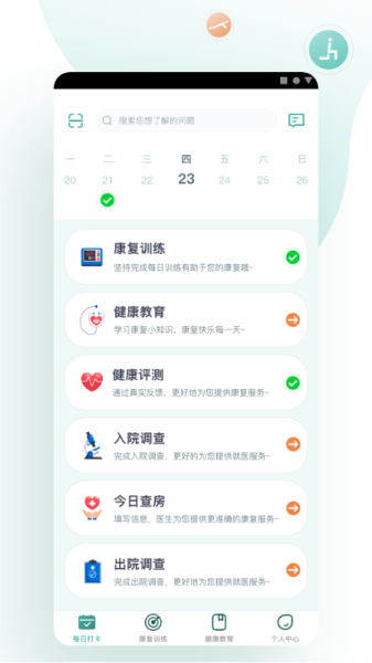 復骨醫療圖片1