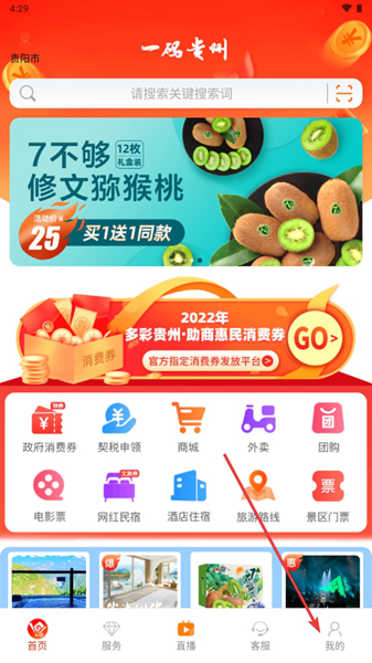 一码贵州app图片3