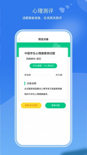 亥步智體1