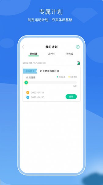 亥步智體3