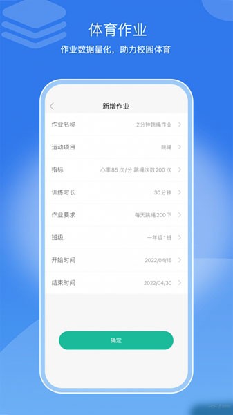 亥步智體2
