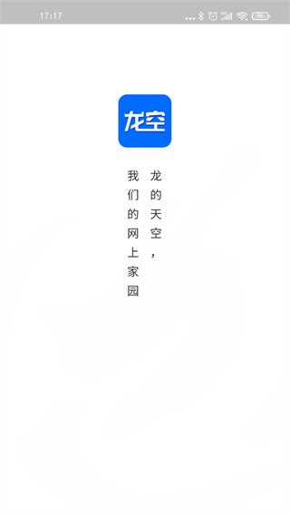 龙空论坛app图片1