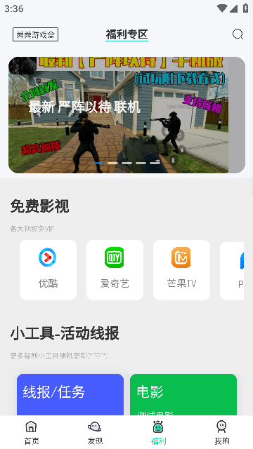 舜舜游戏盒app图片2