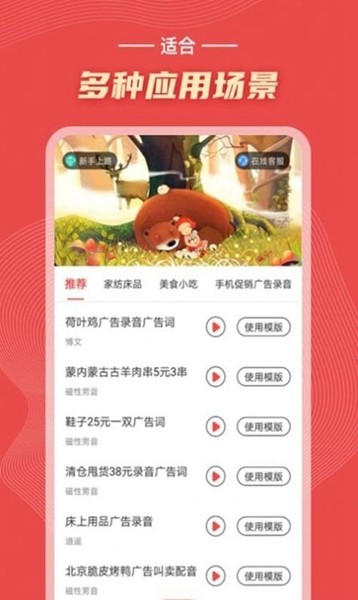 地攤叫賣神器2