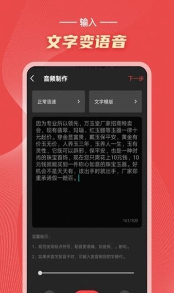 地攤叫賣神器3