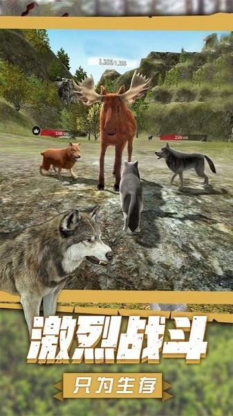 狼王狩猎模拟器图片2