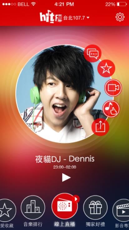 Hit Fm app图片3