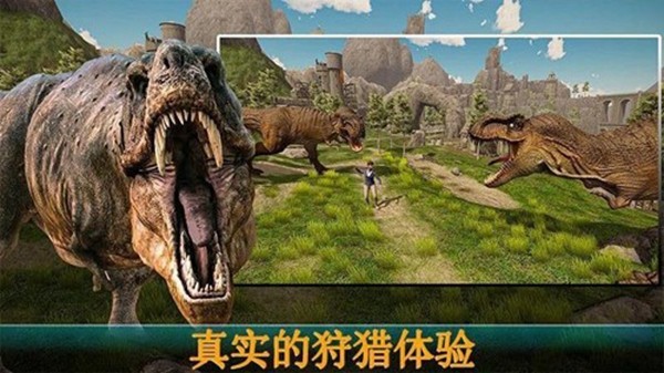 侏罗纪恐龙军团中文版截图3