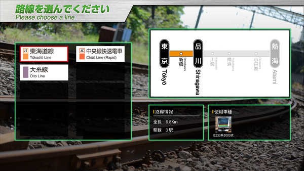 JR东日本列车模拟器游戏图片2