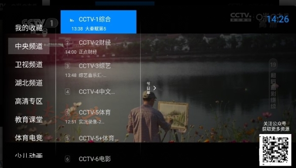 神鸟电视tv电视盒子版 最新版本v3.7.0