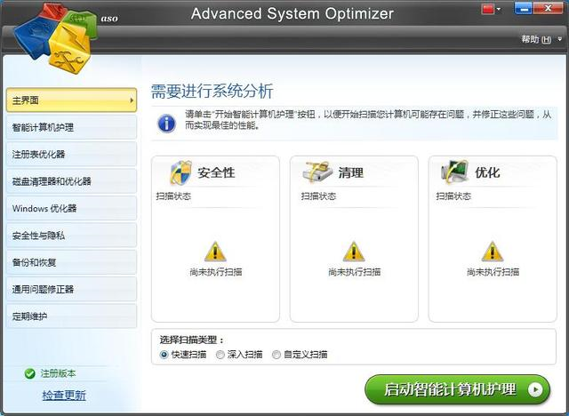 Advanced System Optimizer图片1