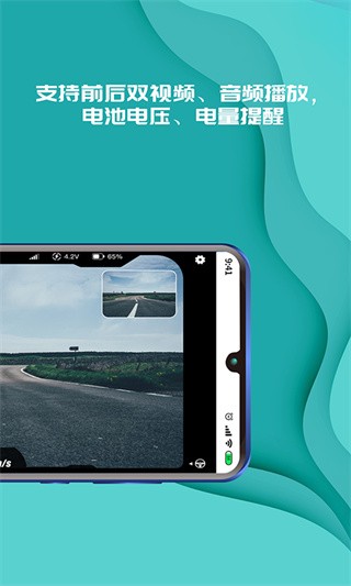 实暻飞车共享版app1