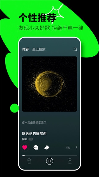 汽水音乐 最新版v5.5.0