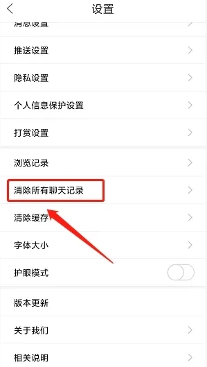 在线钟祥app图片7