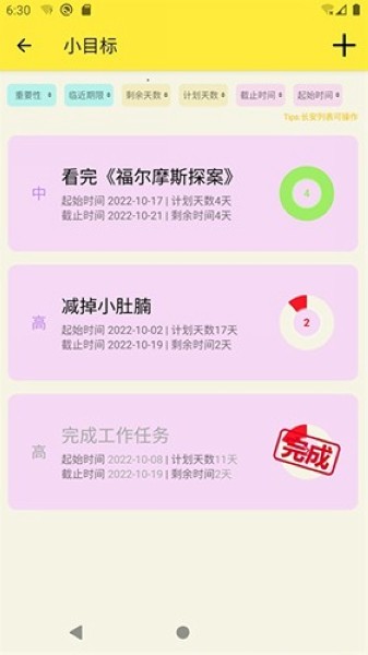 生活小助理1