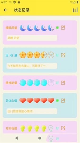 生活小助理2