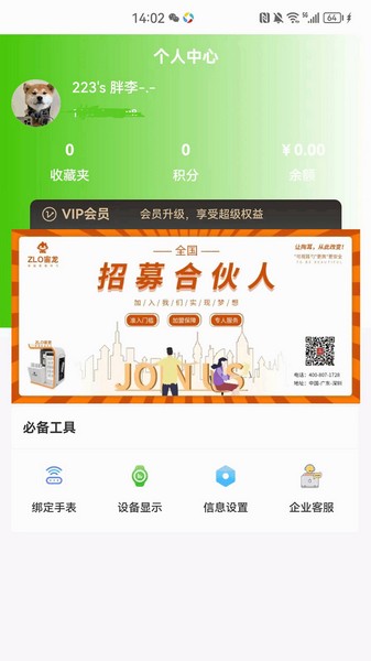 宙龍健康3