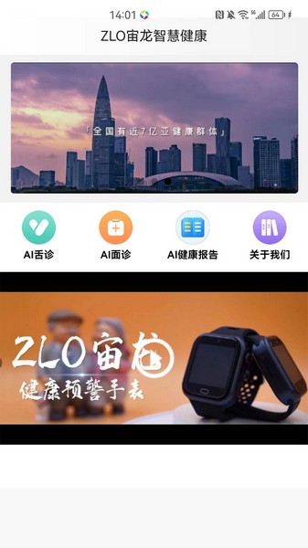 宙龍健康4