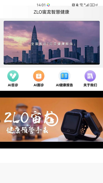 宙龍健康1