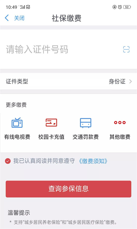 云南农村信用社app图片6