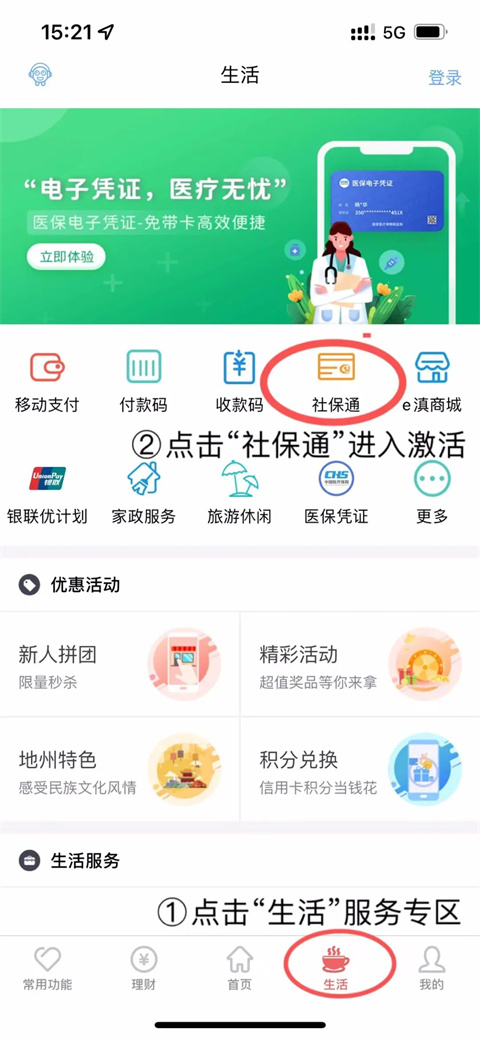 云南农村信用社app图片10