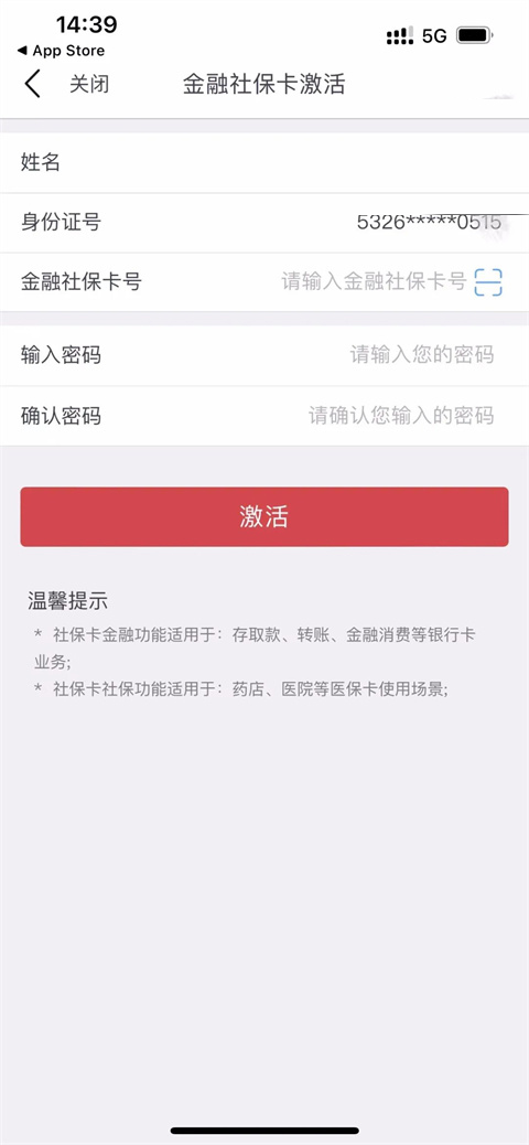 云南农村信用社app图片12