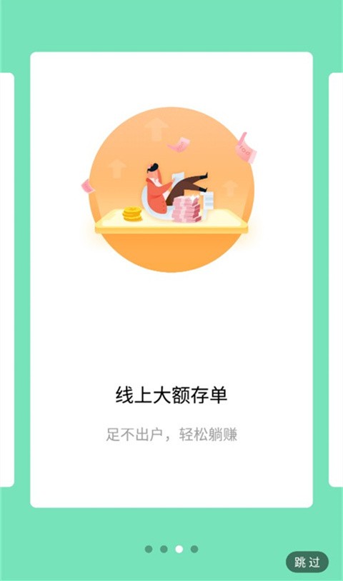 云南农村信用社app图片1