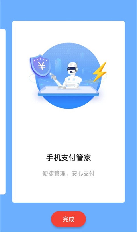 云南农村信用社app图片2