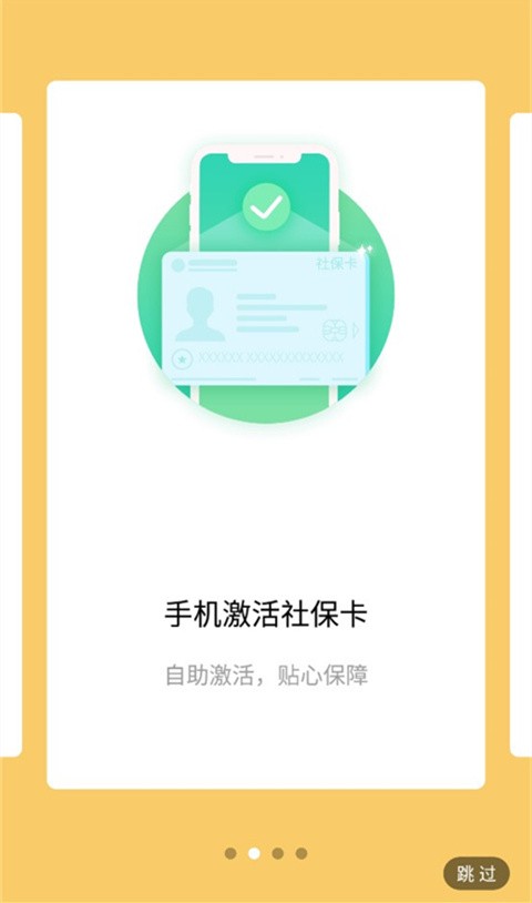 云南农村信用社app图片3