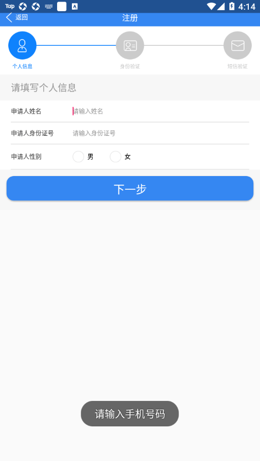 浙江可视会见app最新版本4