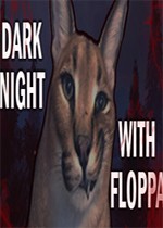 黑夜中的弗洛帕