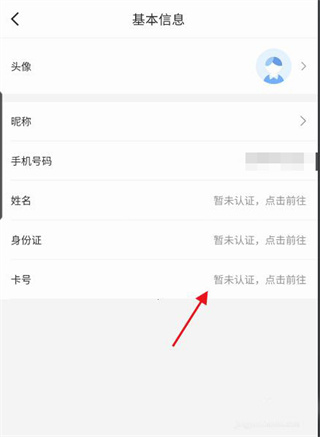 绍兴市民云app图片12