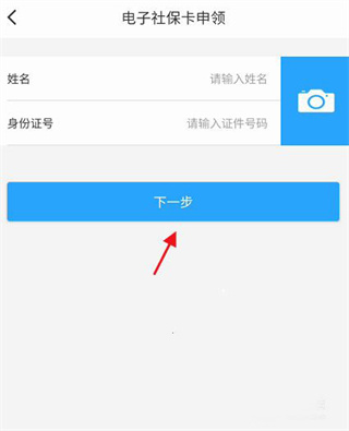 绍兴市民云app图片16
