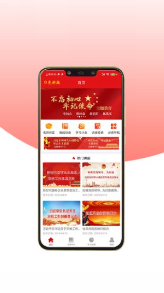 紅色講壇1
