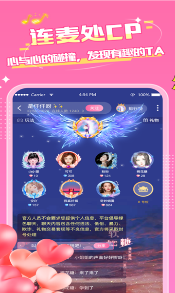 嗨音电竞APP图片1