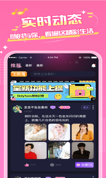 嗨音电竞APP图片2