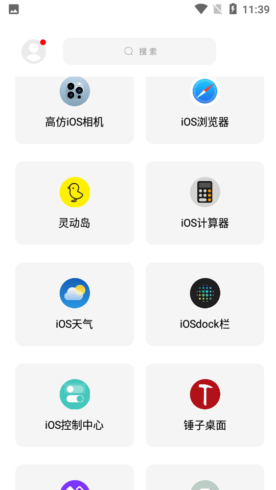 彩虹猫软件库仿iOS1