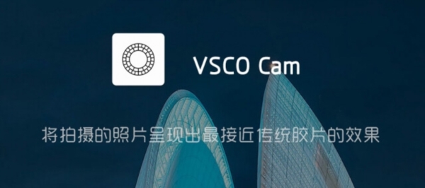 VSCO Cam图片1