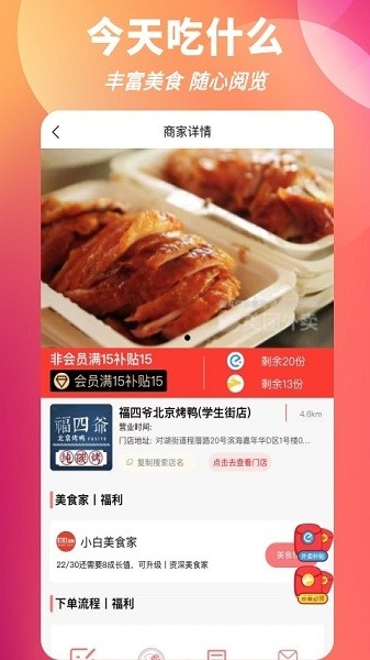 叮叮飯粒圖片1