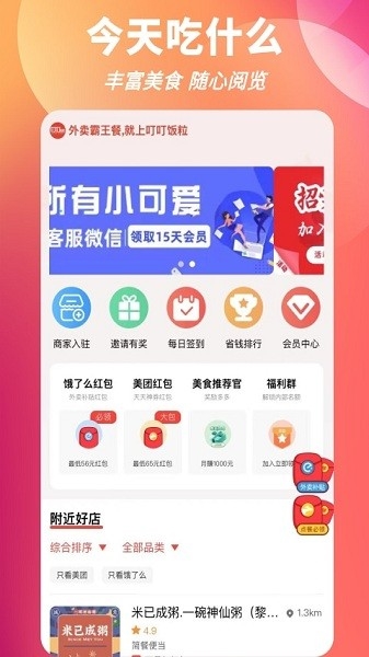 叮叮飯粒圖片2