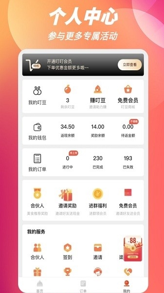 叮叮飯粒圖片3