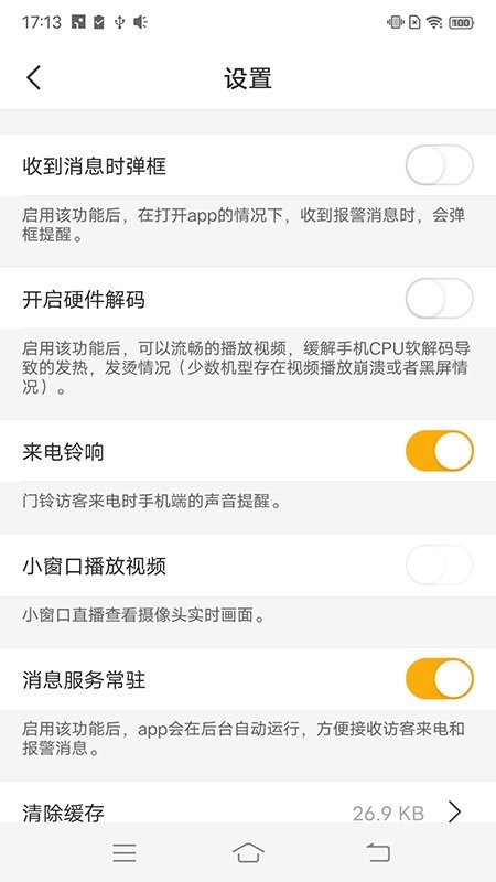 睿盯智能1