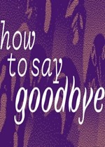 如何说再见游戏下载|如何说再见 (How to Say Goodbye)PC破解版