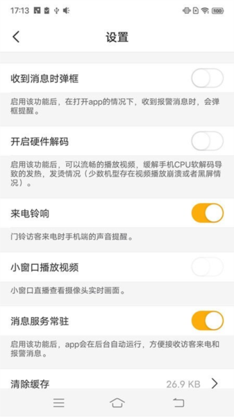 睿盯智能圖片2