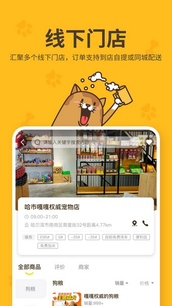 哈奇馬4