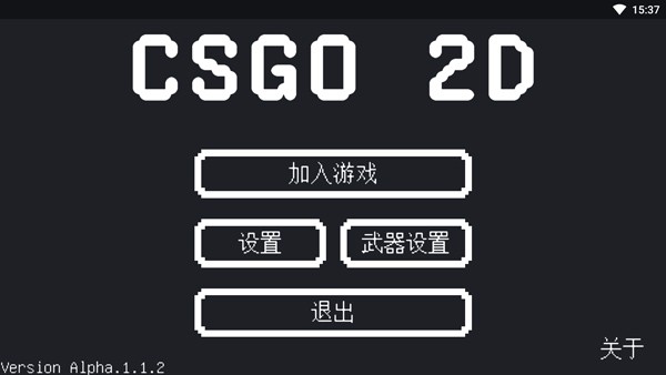 csgo2D截图1