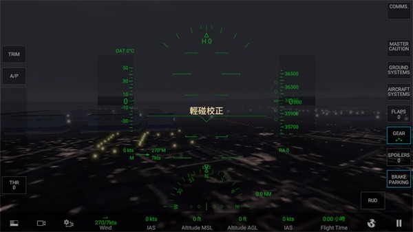 RFS模拟飞行全飞机解锁版2