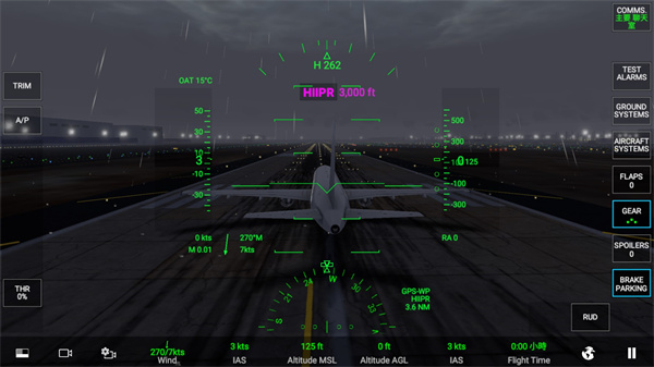 RFS模拟飞行图片2